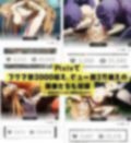 ア〇ナ敗北総集編