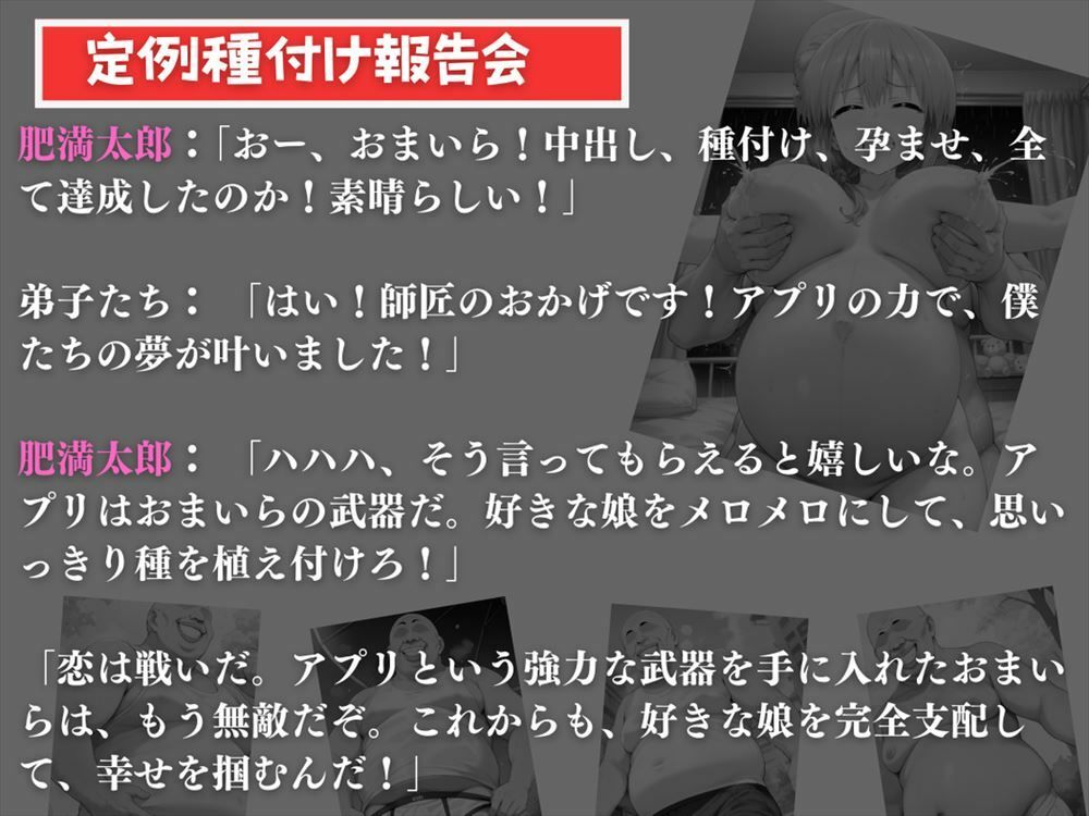 完全支配アプリ 〜孕ませハッカーの種付け戦記〜_11