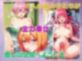 五等分の淫乱 湯煙温泉宿 画像2