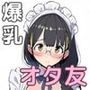 オタク友達のメガネっ娘は爆乳 生ハメ中出しで孕ませたキモデブオタク