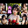大鳳・ヌード写真集