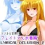 リリカル妄想2 フェイトさん水着編