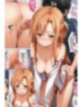 なんか使える SAO？