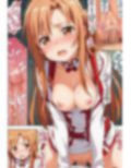なんか使える SAO？