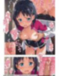 なんか使える SAO？