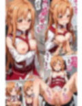 なんか使える SAO？ vol.2