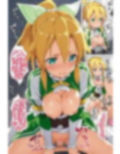 なんか使える SAO？ vol.2