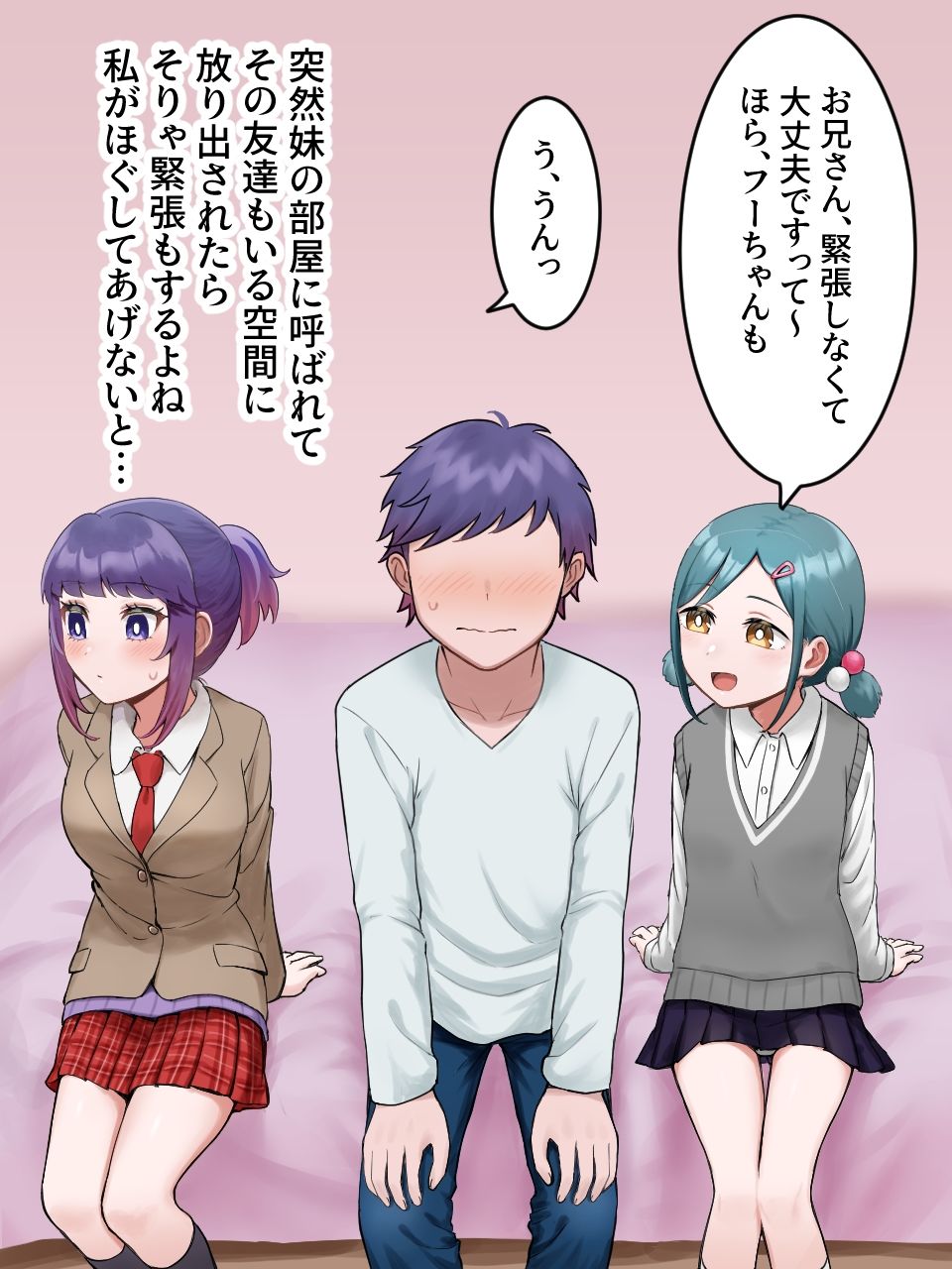 女子に一方的に心を読まれている。魅惑ガールズ編 画像6