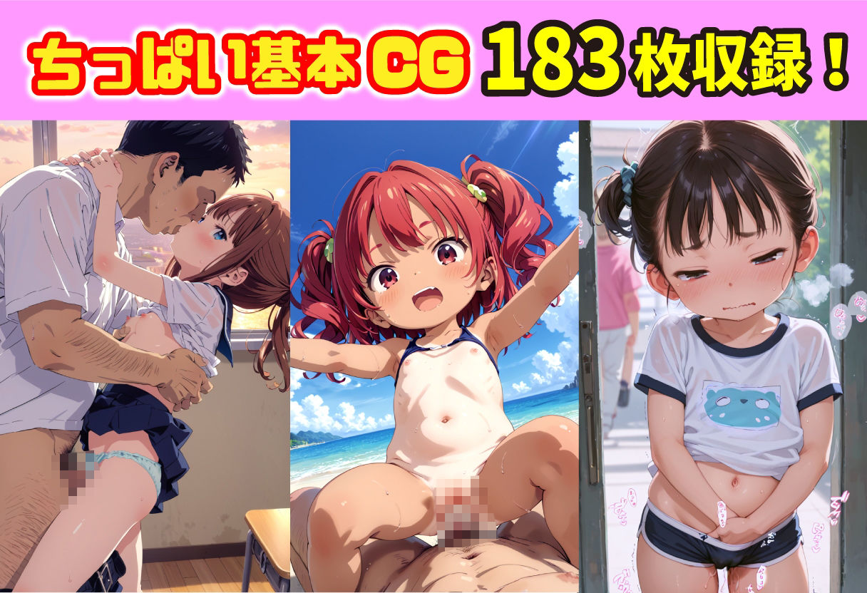 【無料】【無料】ロリしか勝たん！ちっぱい天使コレクション_5