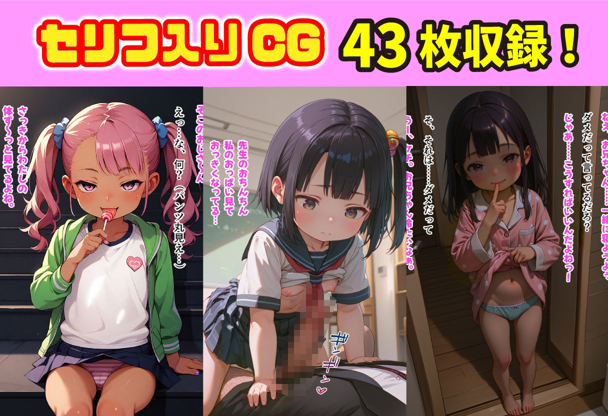 【無料】【無料】ロリしか勝たん！ちっぱい天使コレクション_7