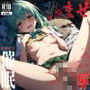 催●おじさんのヒロイン凌●孕ませ【ル●編】