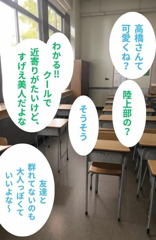 幼なじみと初体験〜クールで美人な彼女の正体はド淫乱だった〜 画像1