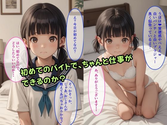 【500枚】初めてのJKリフレのバイトで無許可中出しされた記録_2