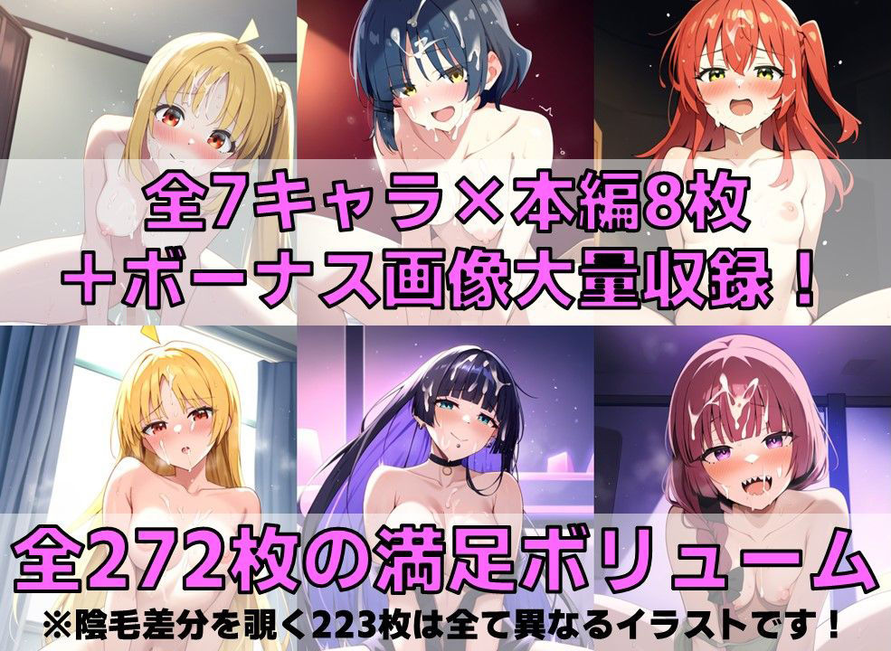 バンドガール＋α 白濁セ◯クス【パイパン版（陰毛差分追加）】 画像2