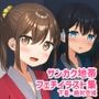 あの子のサンカク5