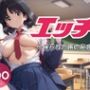 エッチ 〜操られた南の秘密〜