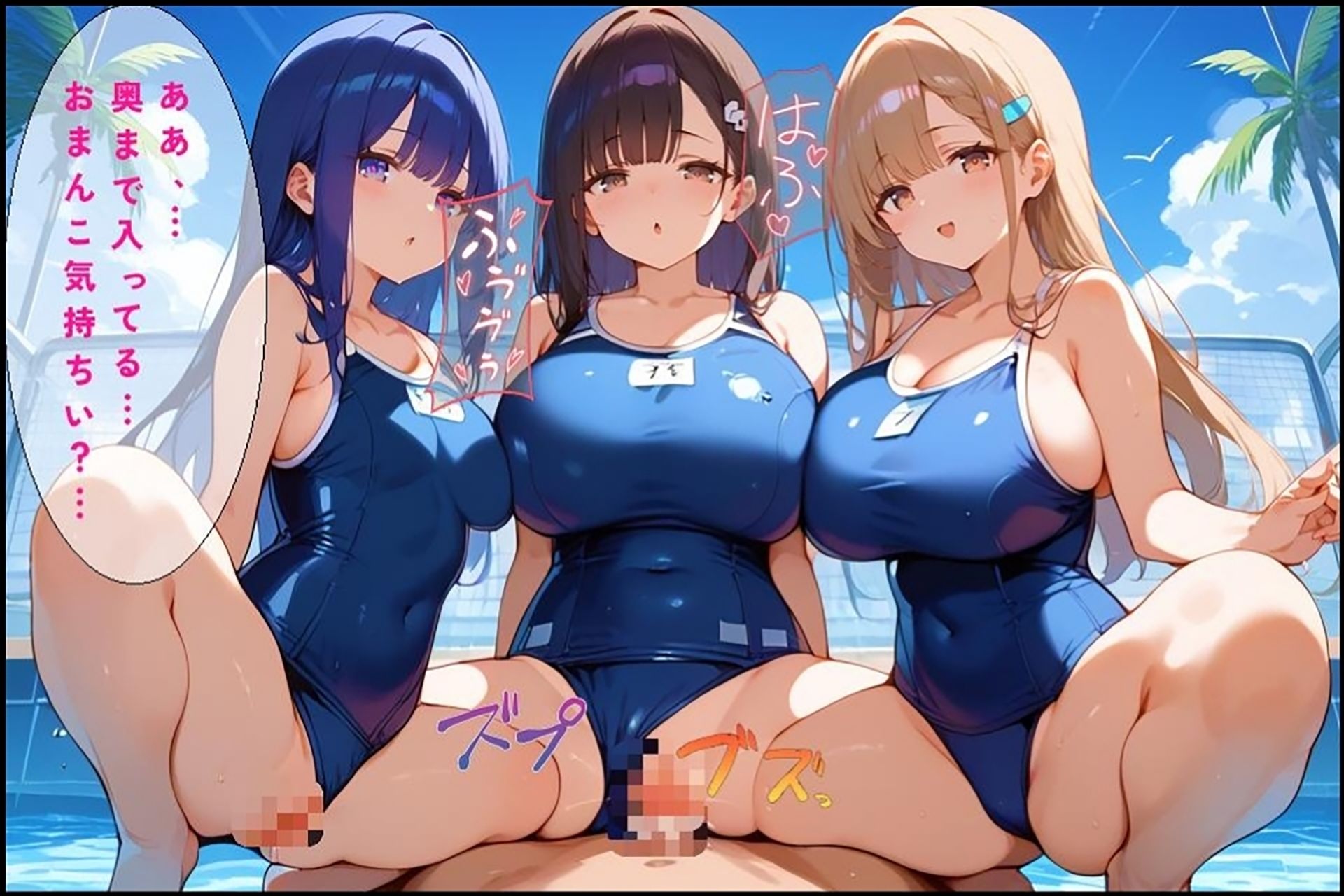 プールに遊びに行ったら爆乳女子たちに溺れた話 画像8