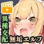 アリアと迷宮の秘密 モーションアニメ