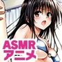 【アニメ】ToL〇VEるエッチな水着で大交流会