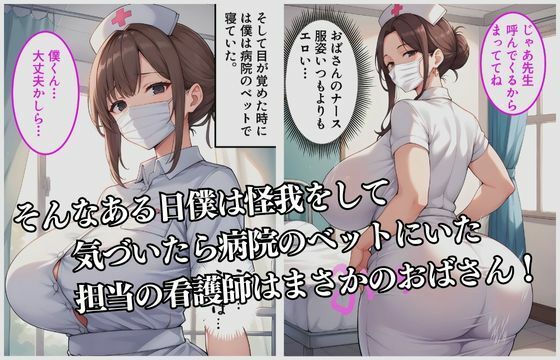 仲の良い同級生のママは実はとんでもない痴女で彼女が満足するまで搾精されましたのエロ画像（2/7）2