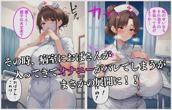 仲の良い同級生のママは実はとんでもない痴女で彼女が満足するまで搾精されました