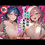 家族なのに ザーメンまみれでSEX