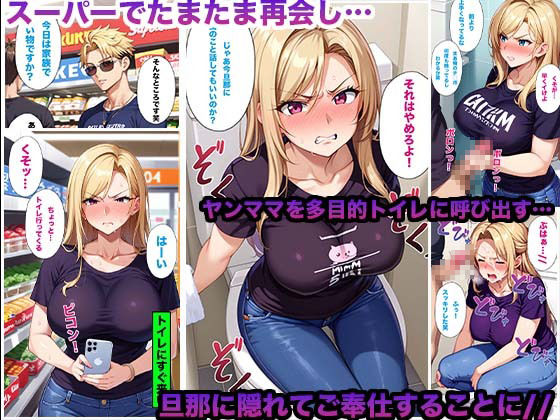 気難しい隣の爆乳ヤンママを脅して妊娠するまで膣内射精しまくった件 画像9