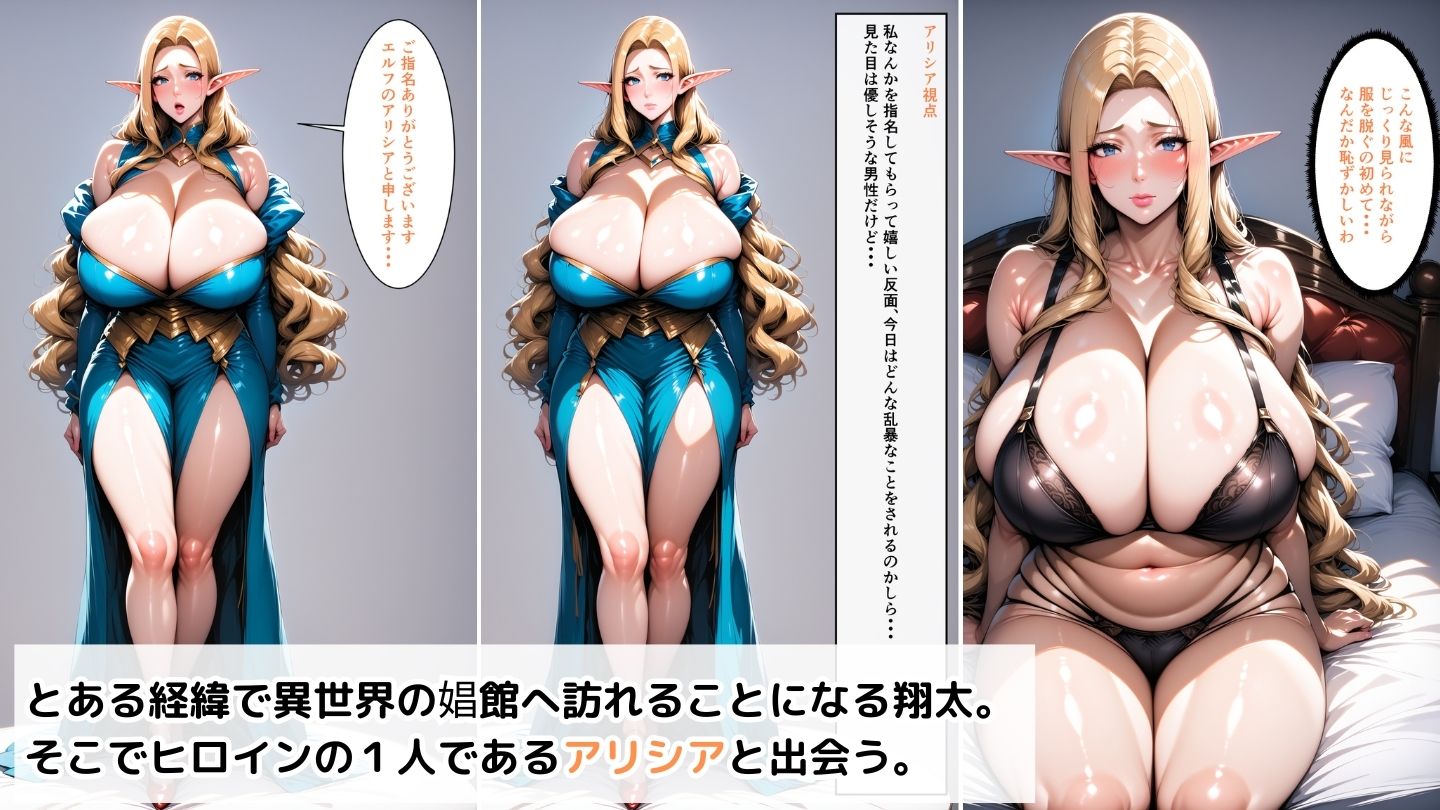 むちむち爆乳美女と異世界ハーレム物語1のエロ画像（4/10）4