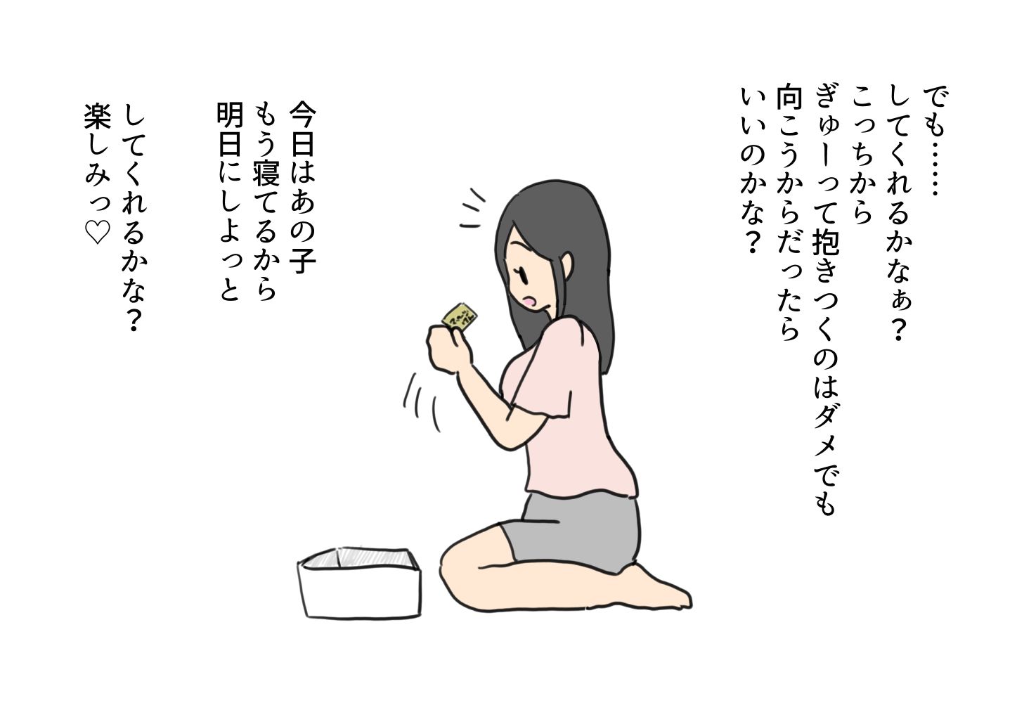 マッサージしてたらエッチな気持ちになっちゃった息子とママ