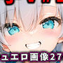 大人気Vtuberのエロ画像集 12