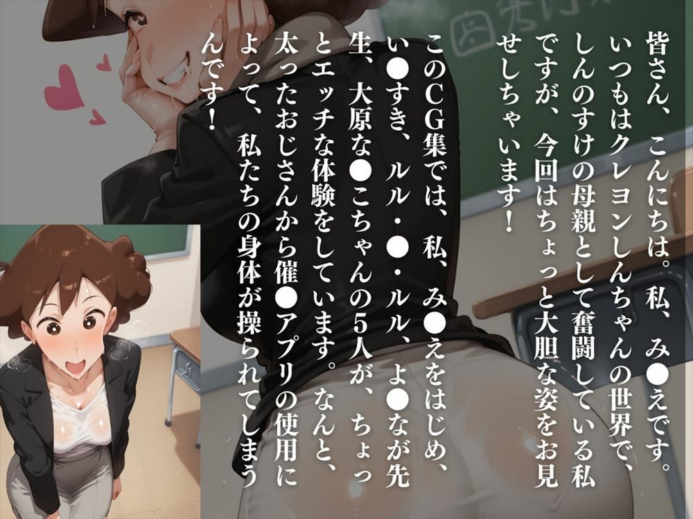 【寝取られ】クレヨン快楽物語 〜全員孕ませ、種付けおじさん〜_8