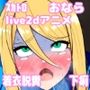 便意我慢＆着衣脱糞＆おならアニメーション集（4）