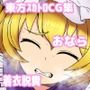 東方便意我慢＆着衣脱糞スカトロCG集 1