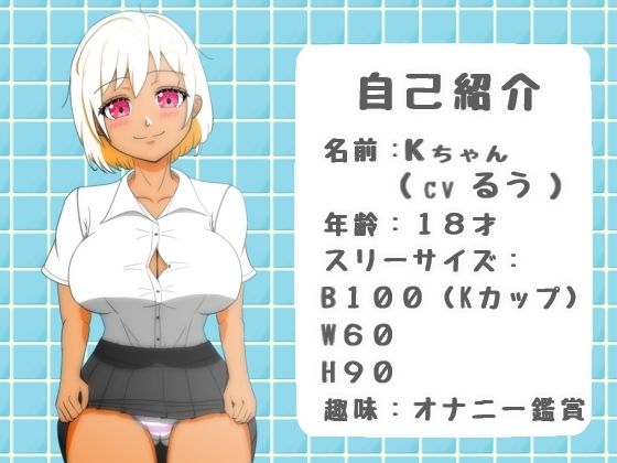 パンチラがみたい！2〜オナサポアニメ〜1