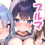 巨乳ブルマ学園 ブルマの妖精が現れた