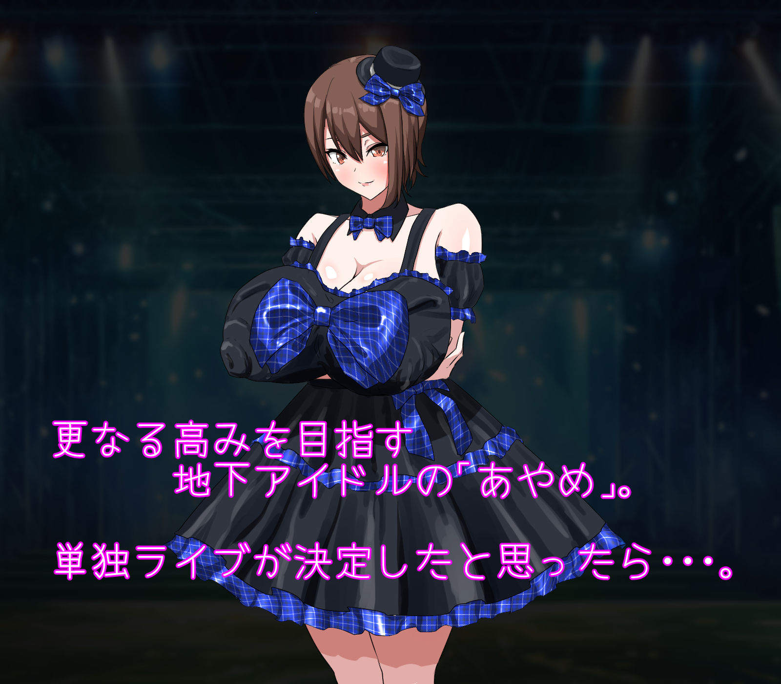 サンプル画像1:アナル晒してライブ出演！？  アイドル人生を人質に取られた私はアナルを晒すしかなかったんです…。(わらびもち) [d_455858]