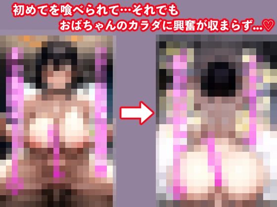 親友の美人ママにむっちりボディで誘惑されて童貞を奪われた。_6