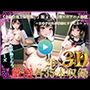 厳選！！【自然な視力回復法！ 】3D x VR AI着エロアニメ動画 〜女の子たちが秘密にすること〜
