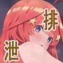 うんちしないわけがない（ごとうぶん）