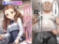 【完全支配】キモ男に「狙われたアイドル」〜操り人形の初恋と妊娠〜 画像5