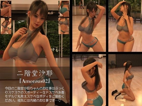 【chrl200】二階堂沙耶の水着モデル写真集-Amorous-02c_1