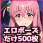 【01】エロポーズだけオカズにしたい人向けのAICG集500枚