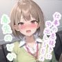 仕事の息抜きに中出しSEX 春〇の〇か