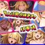最上級魔術師弟子の性事情