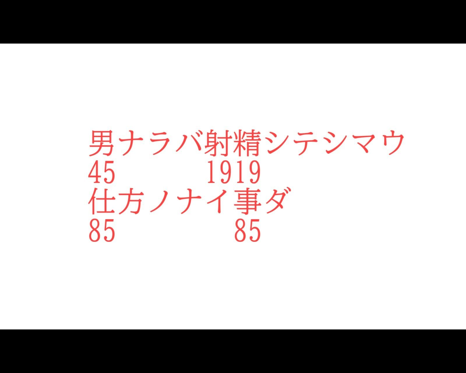 阿良々木◯憐のつゆだく汁◯語 画像7