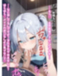 早漏の僕は可愛いメイドにお仕置きで何度もイカされる・・・ 画像8