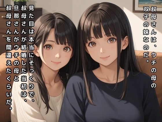 【500枚】母の双子の妹 画像2