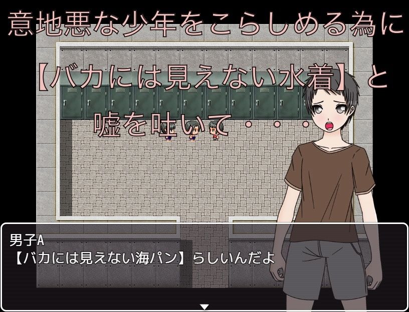 裸の王様！ バカには見えない水着！？1