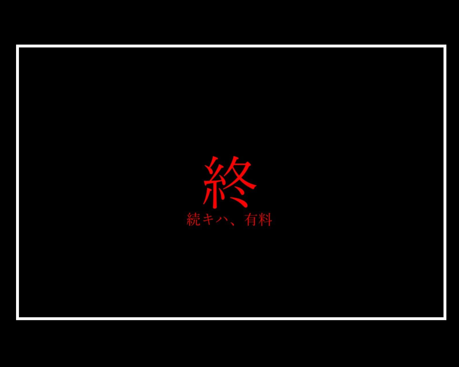 神原◯河のつゆだく汁◯語