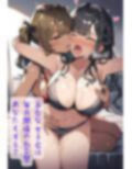 『百合な女子会』〜レズな美女に女子大生がイカされて乱交にハマる〜・405枚 画像6